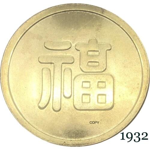 China Gold Tael Happiness Large Size Struck In 1932 By The Japanese Puppet State Of Manchoukuo Copy Coin Brass Metal