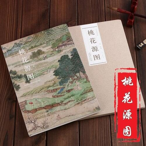 Peach Blossom Spring by Qiu Ying (Ming Dynasty) Traditional Chinese Painting Series Art Book