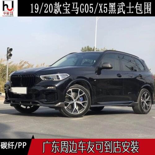 Applied to / 19-20g05 X5 Samurai Carbon Fiber Small Surround Refitting Front Lip Rear Spoiler Tail Middle Top Wing