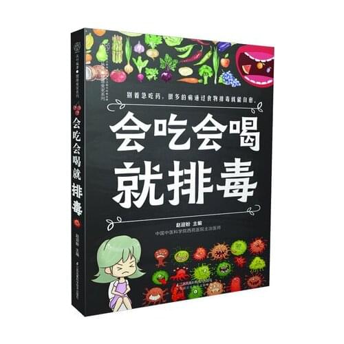 China Health Diet Food Art Book Fruit Vegetable Juice Diet Therapy Liver Protection Fitness Meal Recipe Chinese Kitchen BooK