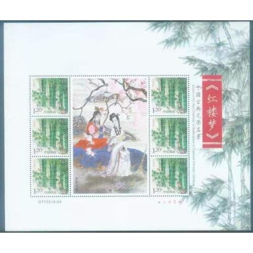 The Dream of Red Mansion China Post Stamps Postage Collection