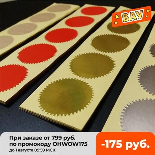 500pcs 45cm Sealing Stickers Gold Stickers Sticky Notes Scrapbooking Gift Package Stickers DIY Cookie/Candy Pack Embosser Seal