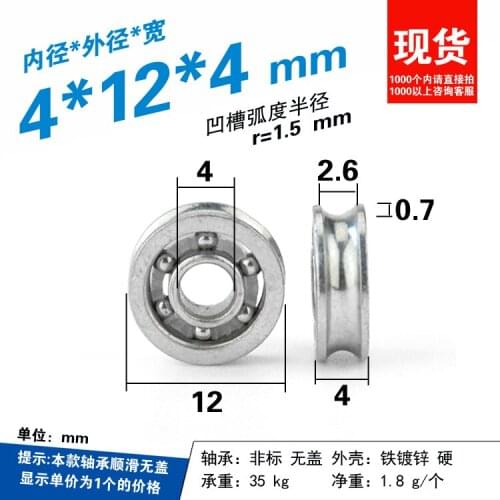 10pcs Car Window Shade Wheel Roller Guide Wheel 12mm Groove U-Groove Wheel Bearing Ball Guide Wheel 4x12x4mm