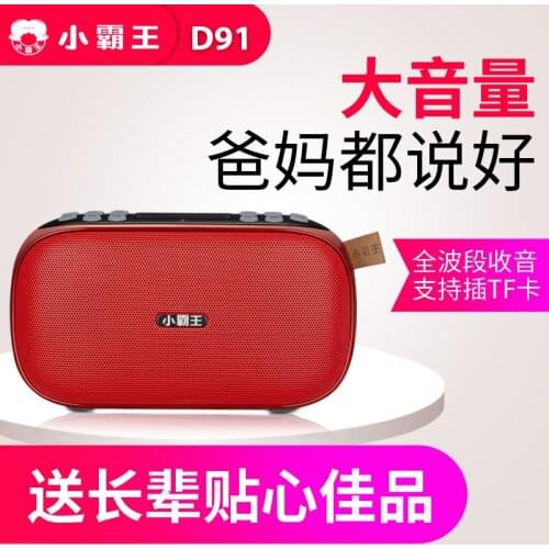 Xiaobawang D91 new old man Bluetooth speaker wireless mobile phone multi-function small mini audio outdoor loudspeaker