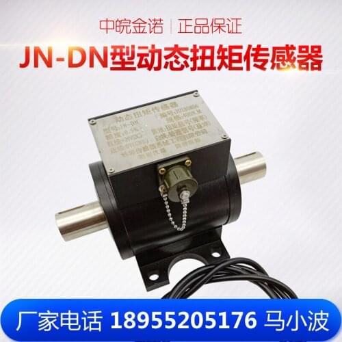 JN-DN-D28 dynamic torque -sensor motor- speed sensor- rotary torque -sensor