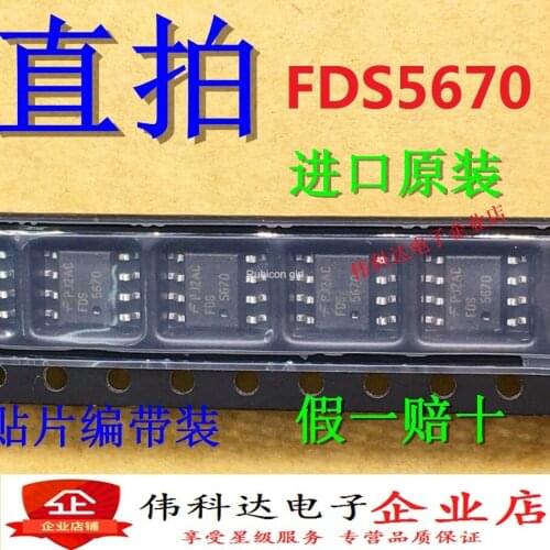 Brand new original FDS5670 5670 SOP-8 patch imported original fake one pay ten