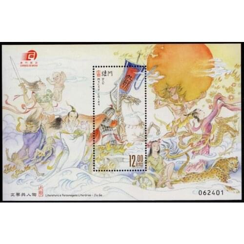Stamp sheetlet of Macaos literature and characters in 2015 Miniature Sheet Post Stamps Postage Collection