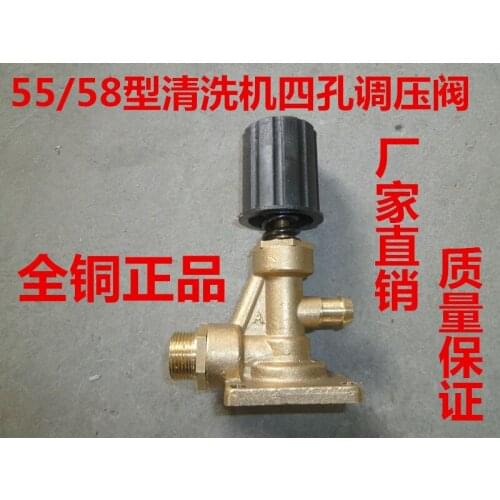 Black Cat Panda High Pressure Car Washer 55/58 Brush Car Washer Car Wash Pump Head Automatic Pressure Regulator
