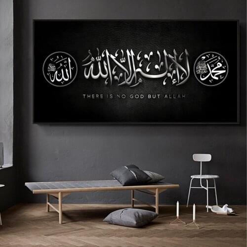 Home Decoration Koran Islamic Calligraphy Allah Religion Decor Canvas Print Wall Art Poster And Prints Picturte For Room Muslim