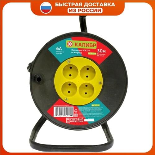 Kalibr Electrical Equipment