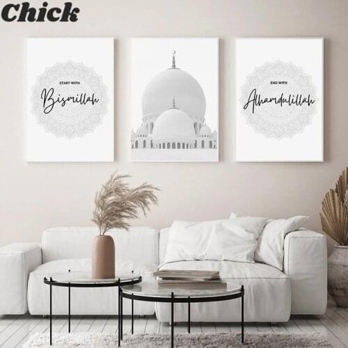 Allah Islamic Building Poster Wall Art Quotes Canvas Painting Modern Print Muslim Calligraphy Living room Decoration Picture