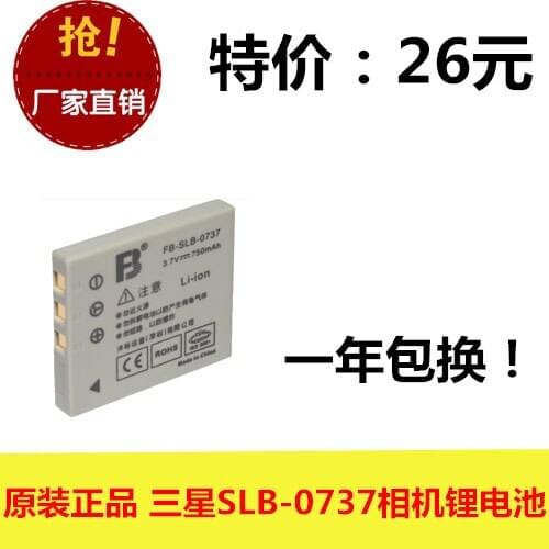 FB/ Fengfeng SLB-0737 Digimax i5 i50 MP3 L50B L50S camera battery