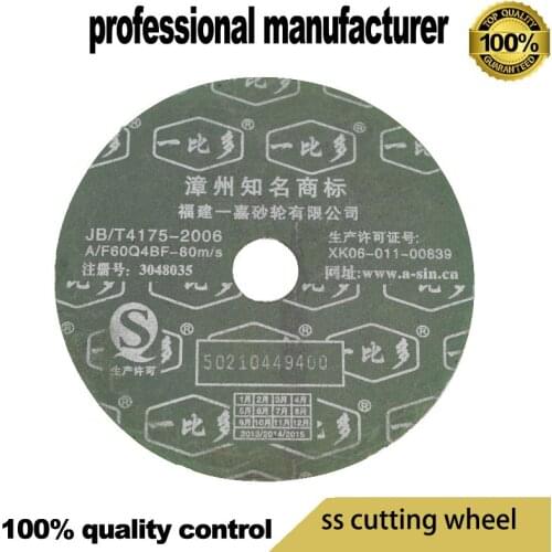 5pcs Stainless steel cutting disc wheel grinding wheel polished resin wheel cutting disc