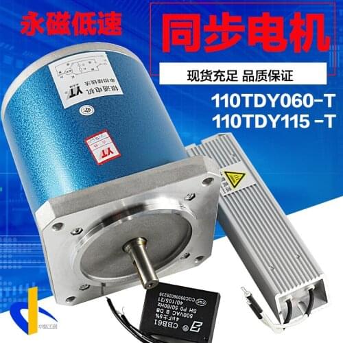 110tdy115-t Permanent Magnet Low-Speed Synchronous Motor 220V AC Rectifying Machine Motor