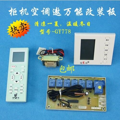 GY-778 Vertical Air Conditioning Universal Motherboard Cabinet Universal Board LCD Computer Version