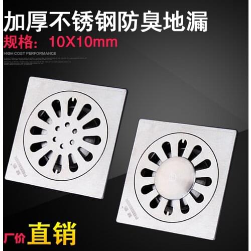 Stainless steel floor drain deodorant bathroom toilet sewer floor drain toilet deodorant floor drain washing machine floor drain