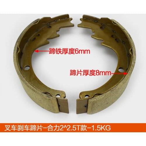 For forklift parts Heli Hangzhou Taili Longgong forklift brake pads brake shoes-Heli 2-2.5T brake pads brake shoes high quality