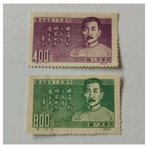 C11 Lu Xun China Post Stamps Postage Collection