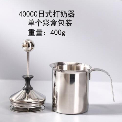 Japanese milking machine 400 ml cappuccino Japanese double layer filter manual milk foam coffee supplies