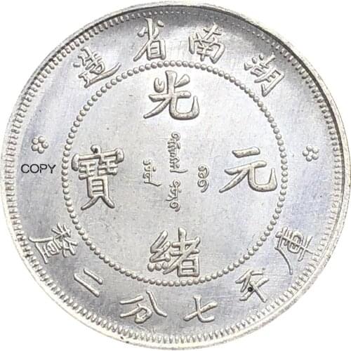 China Hunan 7.2 Candareens 1898 Cupronickel Silver Plated Copy Coin
