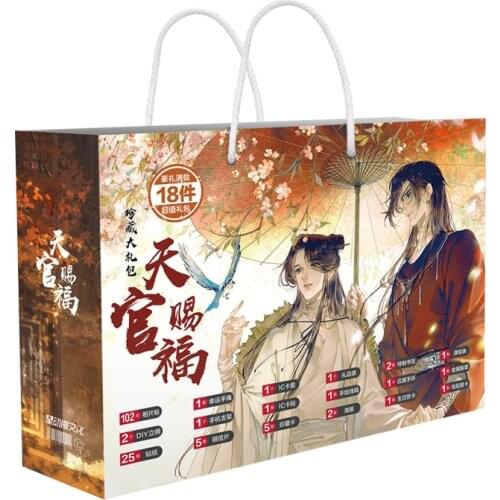 Anime lucky bag gift bag Heaven bless collection bag toy include postcard poster badge stickers bookmark sleeves gift