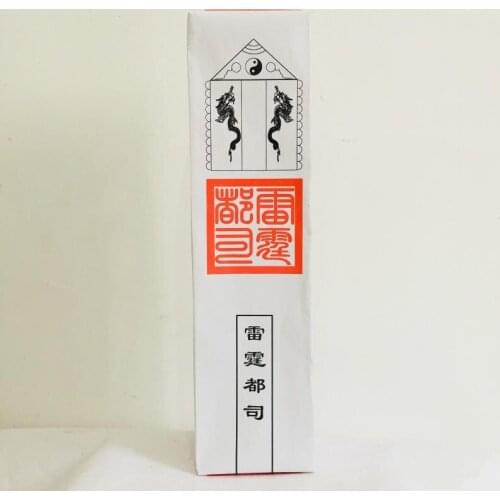 Taoist tools, Taoist supplies, Shangbiao Shuwen, Biao Wen, Biao Guan, white, Leiting Dusi, manual Biao Tong