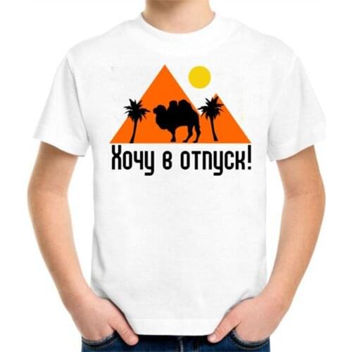 I Want To Go On Vacation Kids Tee Shirt Children Tops Shirt Clothes Youth T-Shirt Soft Tee Shirt Summer Cotton Cute Shirt