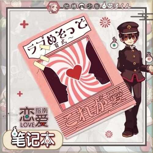 Japan Anime Yugi Amane Toilet-bound Hanako-kun Props Cos Cartoon Love Notebook