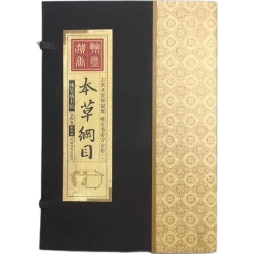 China Old Line Book Medical Classics Compendium Of Materia Medica Of 4 Books