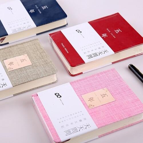 Girl souvenir book Five-year book Handbook plan efficiency schedule book Girl travel diary Super thick five-year diary book