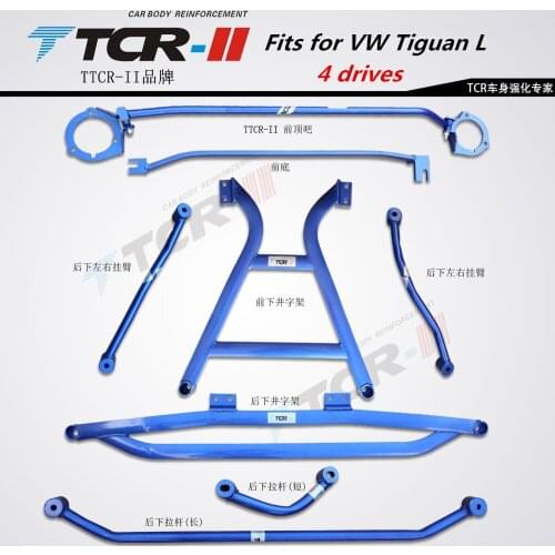 TTCR-II suspension strut bar Fit for Volkswagen Tiguan L car styling accessories stabilizer bar Aluminum alloy bar tension rod