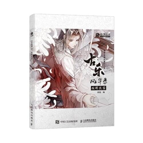 Chinese classical musical instrument, anthropomorphic antique illustration set, moving comic book