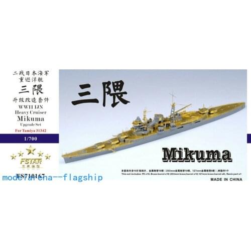 Fivestar PE 1/700 WWII IJN Heavy Cruiser Mikuma for TAMIYA 31342 (FS710167)