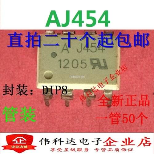 New imported AJ454 optocoupler HCPL-J454 straight plug DIP8 brand new product can be straight shot