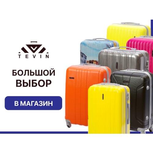 TEVIN Travel Suitcases