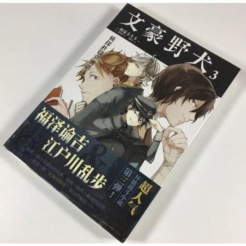 Manga Book Bungou Stray Dogs. Comic Book Japanese Manga Books Anime Manga