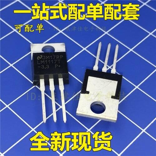 100% Original New LM1117T-3.3 +3.3V TO-220 IC IC