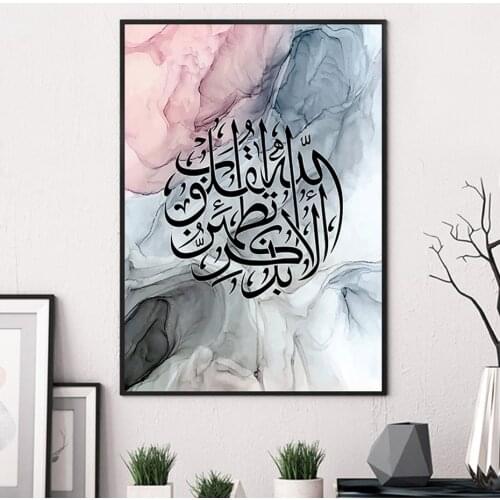 Islamic Calligraphy Abstract Liquid Ink Poster Canvas Painting Wall Art Print Picture for Living Room Interior Home Decor