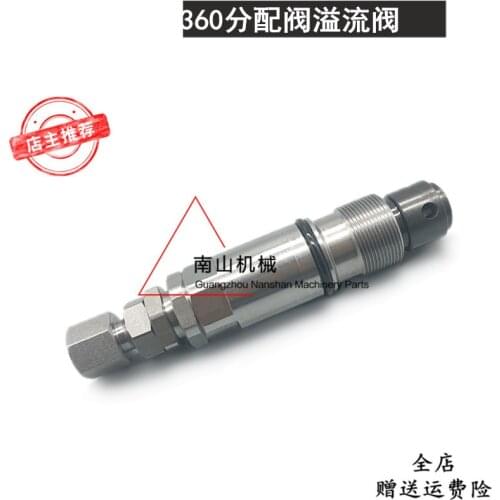 Free shipping Excavator 360 distribution valve, main relief valve, main gun, main safety valve, excavator accessories