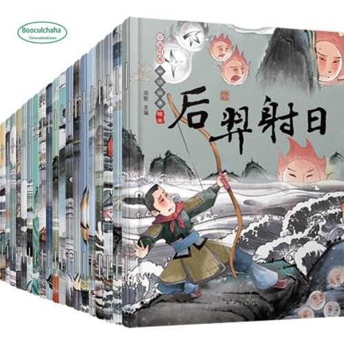 20 books Chinese classic mythology storybook ancient short stories reading with pinyin Conquers the Dragon Jingwei reclamation