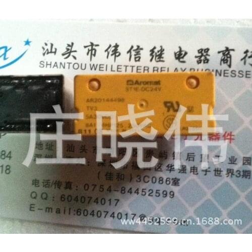 Relay ST1E-DC24V