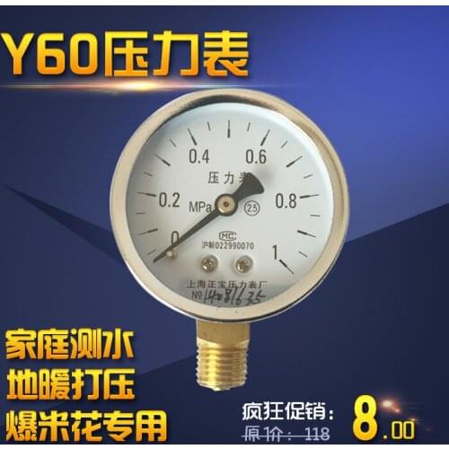 Pressure gauge, Y-60, 0-1.6mpa, water pressure gauge, popcorn pressure gauge, 2.5MPa