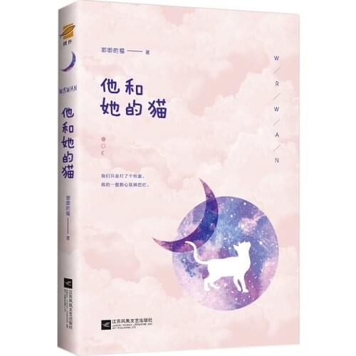 He And Her Cat Theme Of Electronic Competition Romantic Novels Book Postcard Bookmark Gift