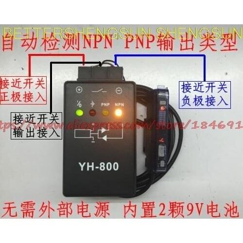 Free shipping Photoelectric switch tester Proximity switch Magnetic switch tester Sensor tester YH-800