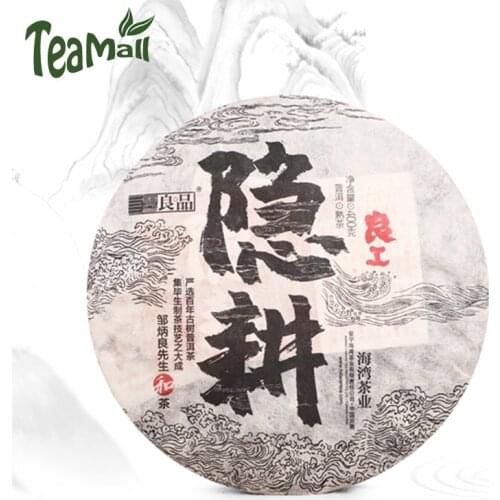 2020 Haiwan Shu Puer Chinese Tea Liang Gong "Yin Geng" Ripe Puer Chinese Tea Cake 400g