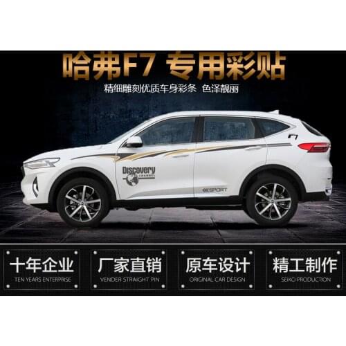 FOR Haval F7 2019 2020 car sticker modified special decoration waist line Haval F7 door sticker color bar