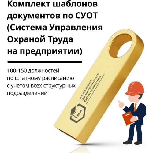 Транстрейд Goods For Training