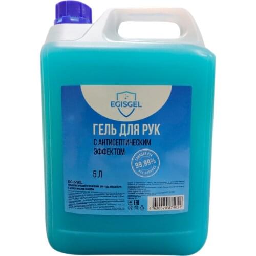 Egisgel Masks And Antiseptics