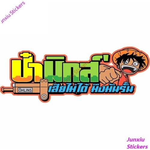 Thai Funny Car Stickers Anime Graphics Suitable Decal for JDM RV 3D Waterproof Cover Scratches Graffiti Decoration KK13*4cm