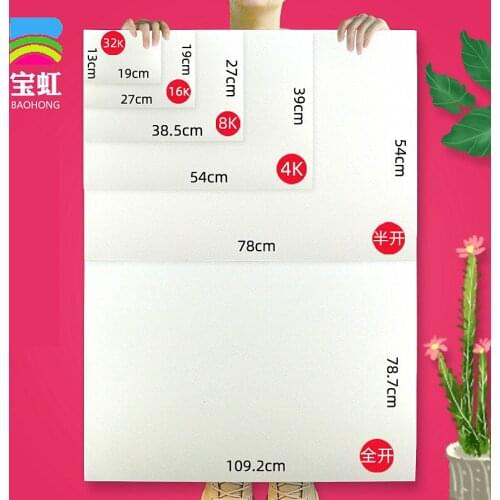 Baohong 100% Cotton Watercolor Paper 300g/m2 Large Size 20Sheet Water-soluble Painting Fine/Medium/Coarse Grain Drawing Paper
